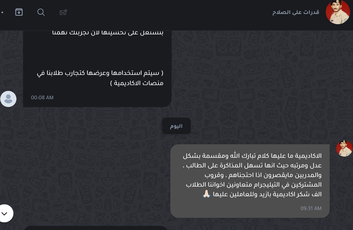 علي الصلاح (1)